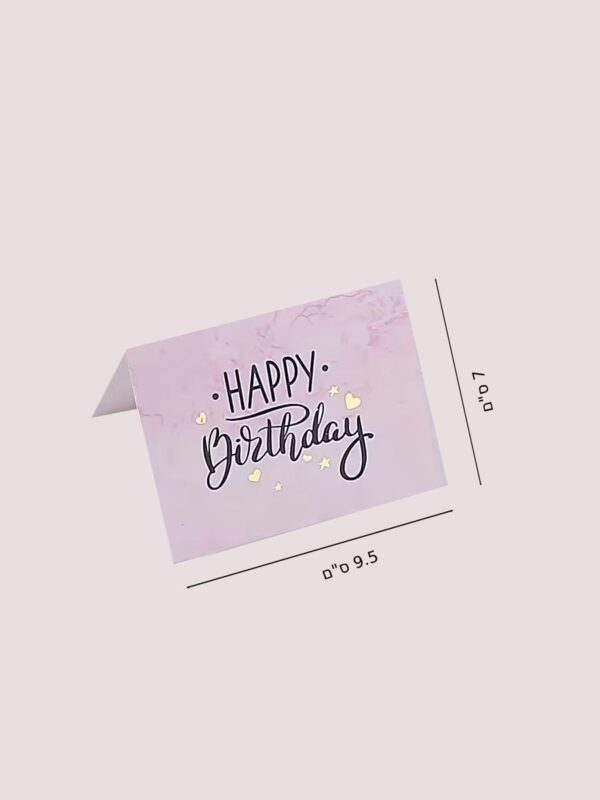 כרטיס ברכה – Happy Birthday