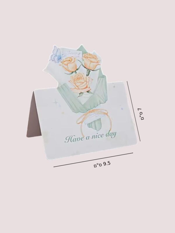 כרטיס ברכה – Have a nice day